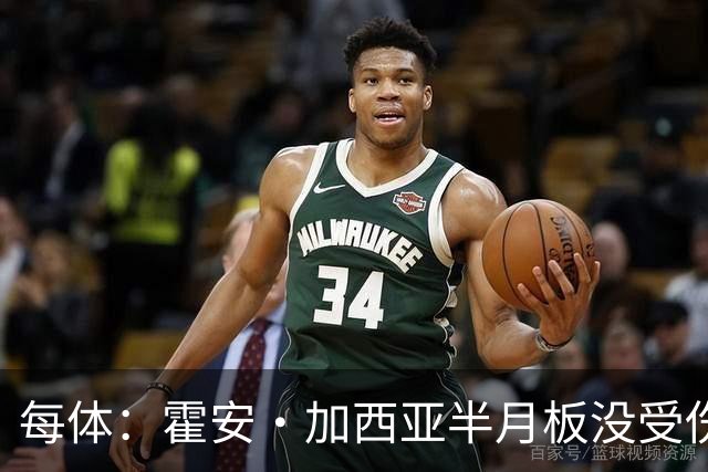 每体：霍安·加西亚半月板没受伤，巴萨不排除出战塞维利亚可能性