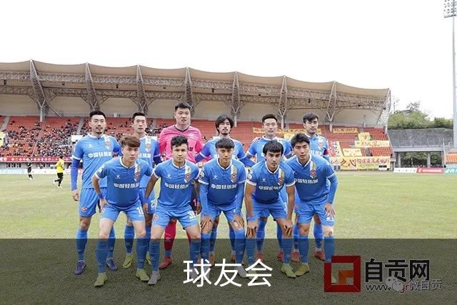 球友会